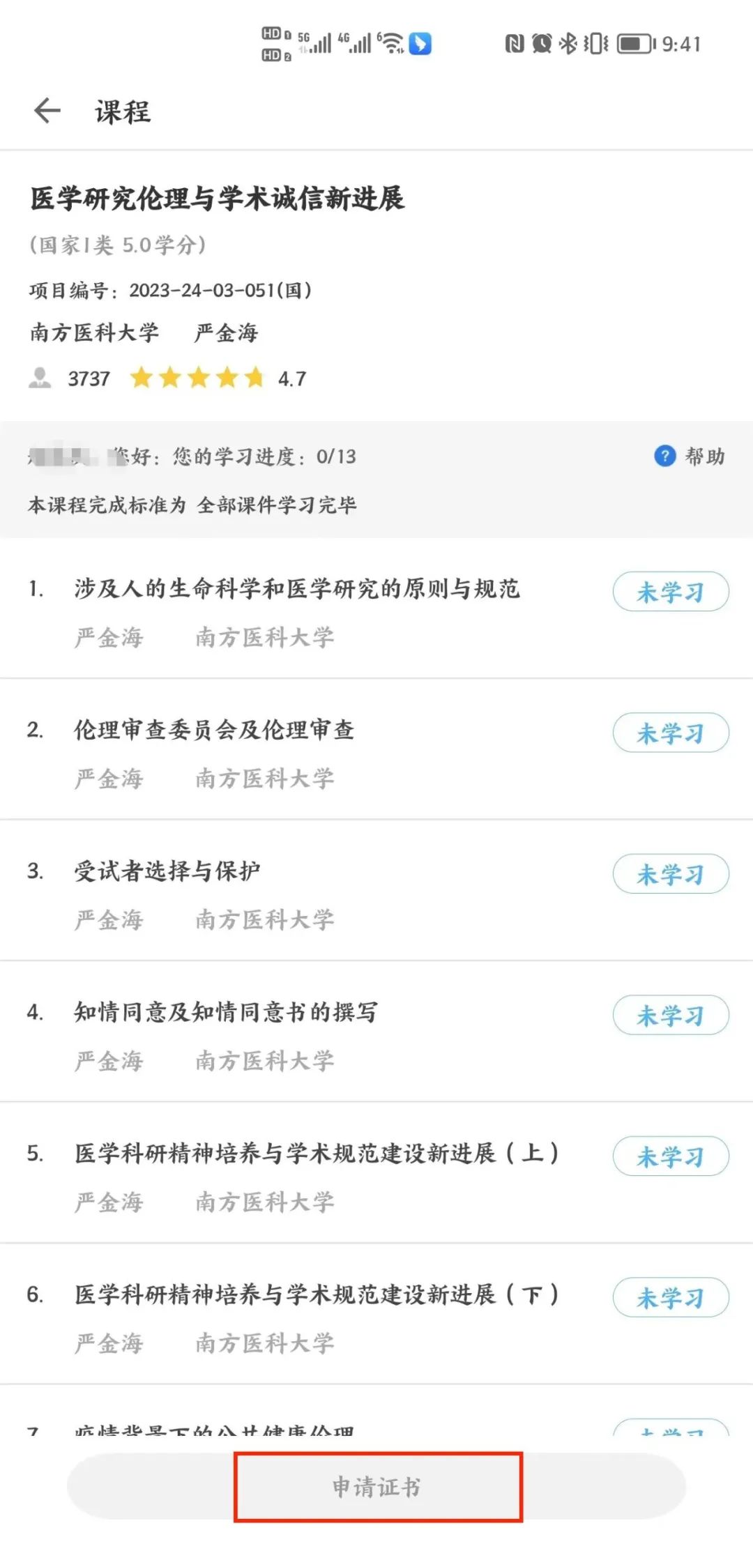 ���ϻ�ҽ�ֻ�APP�ٷ���