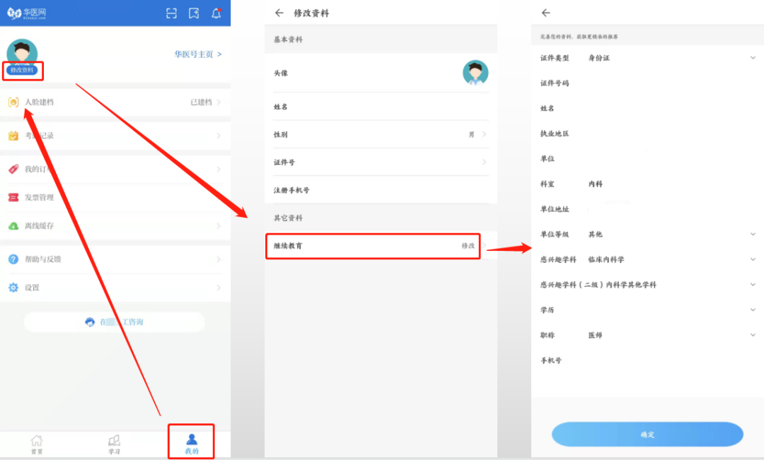 ���ϻ�ҽ�ֻ�APP�ٷ���