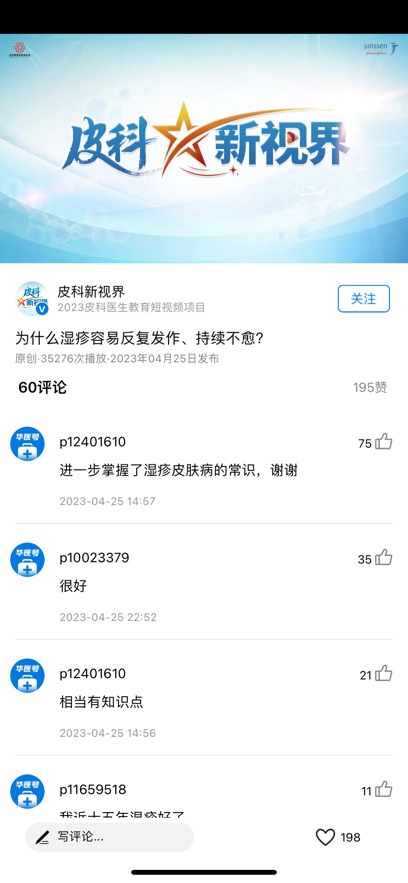 ���ϻ�ҽ����������APP�ٷ�������