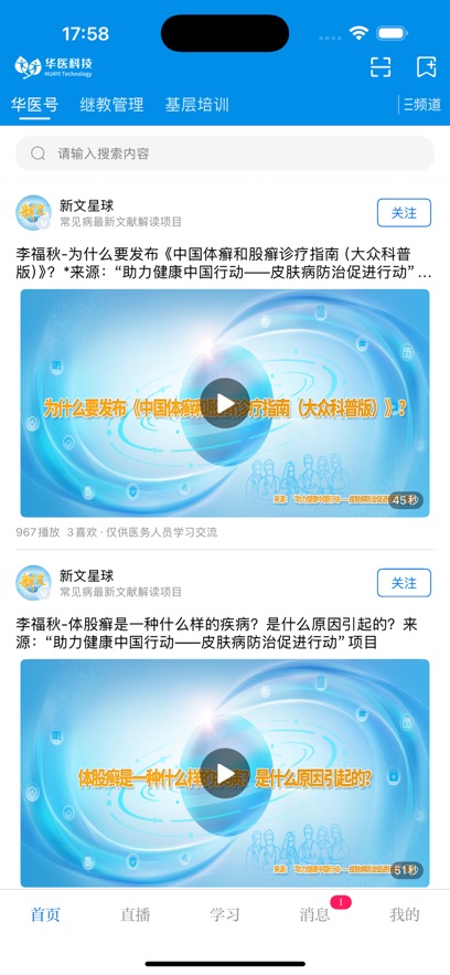 ���ϻ�ҽ����������APP�ٷ�������