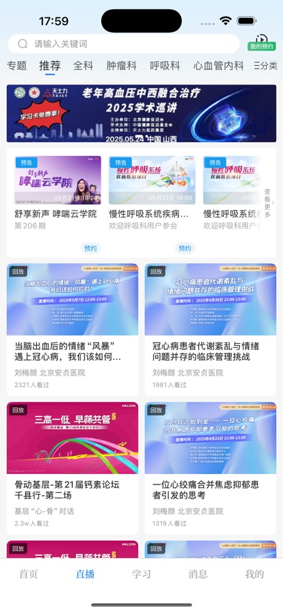 ���ϻ�ҽ����������APP�ٷ�������