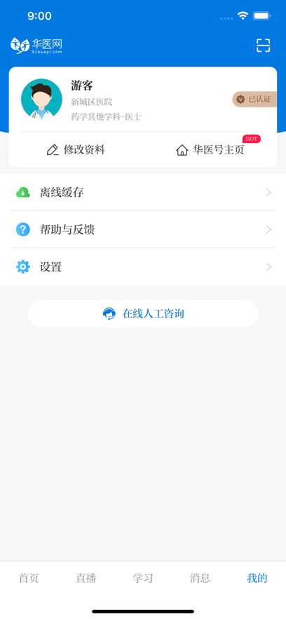 ���ϻ�ҽ����������APP�ٷ�������