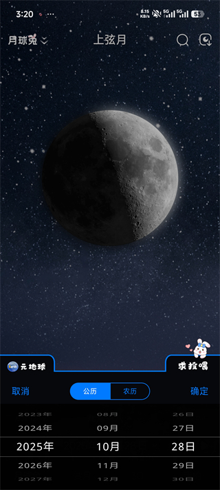 Moon月球地月模式插件 Moon月球地月模式插件