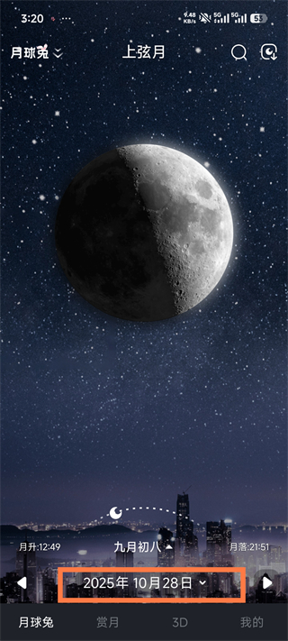 Moon月球地月模式插件 Moon月球地月模式插件
