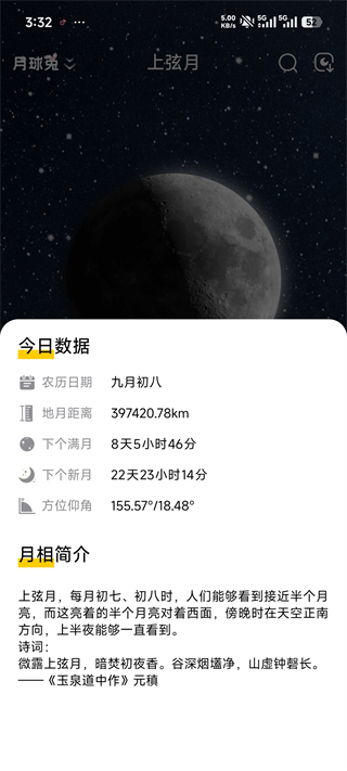 Moon月球地月模式插件 Moon月球地月模式插件