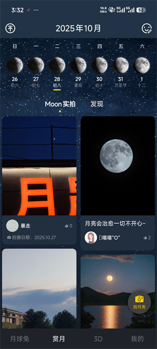 Moon月球地月模式插件 Moon月球地月模式插件