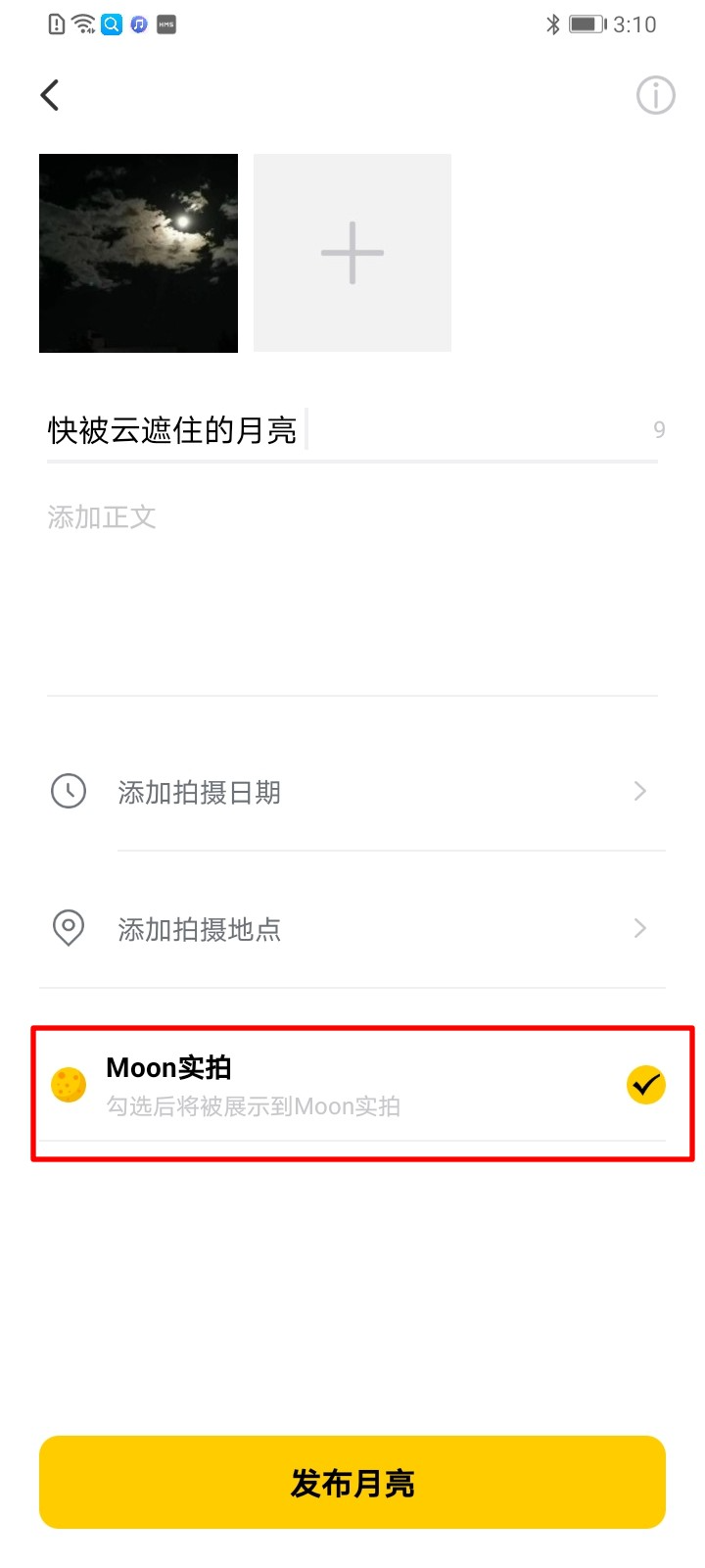 Moon月球地月模式插件 Moon月球地月模式插件
