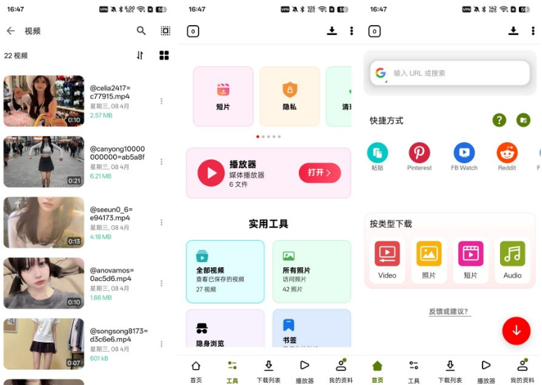 VidFetch视频解析软件 VidFetch视频解析软件
