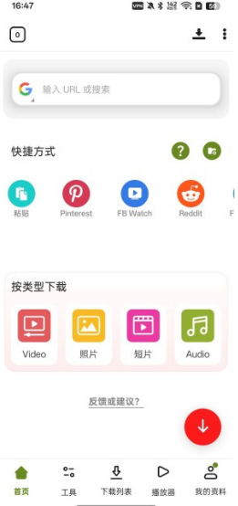 VidFetch视频解析软件 VidFetch视频解析软件