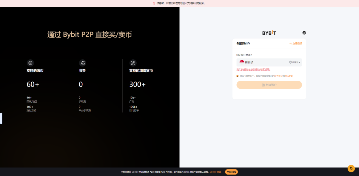 Bybit交易所官方版 Bybit交易所官方版