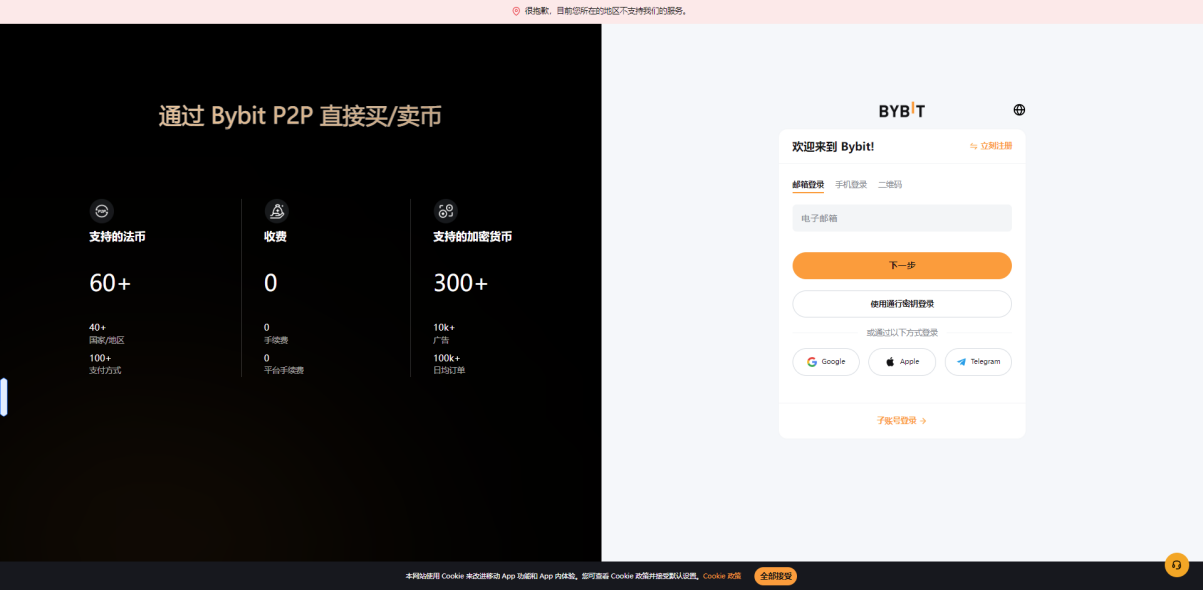 Bybit交易所官方版 Bybit交易所官方版