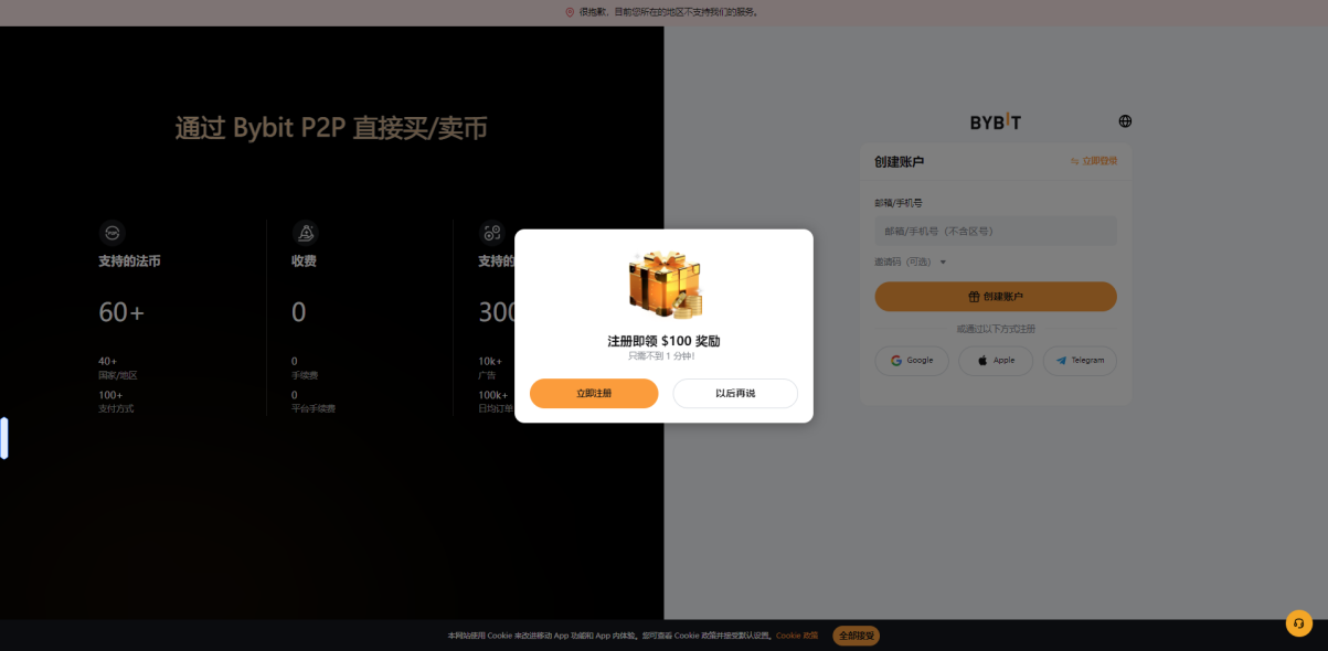 Bybit交易所官方版 Bybit交易所官方版