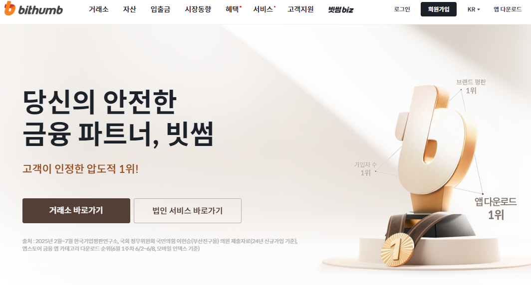 Bithumb�������ٷ���