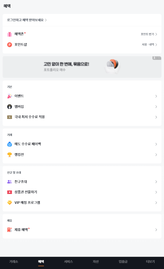 Bithumb�������ٷ���