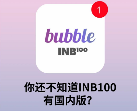 inb100 bubble安卓版最新版 inb100 bubble安卓版最新版