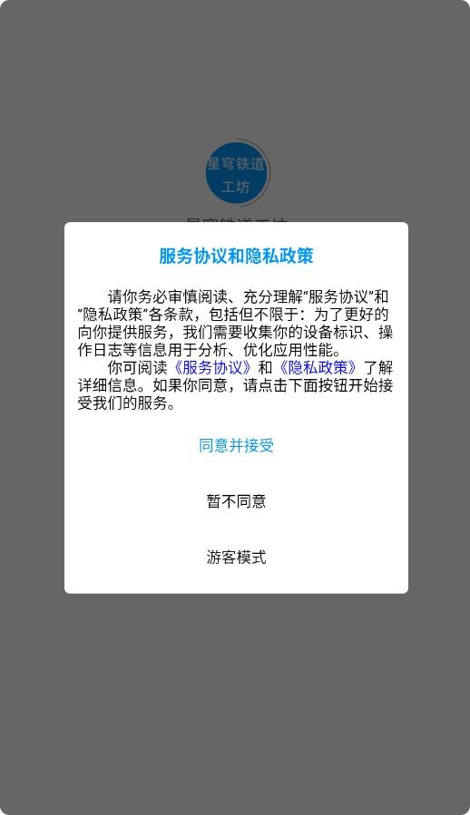 星穹铁道工坊助手抽卡分析软件 星穹铁道工坊助手抽卡分析软件