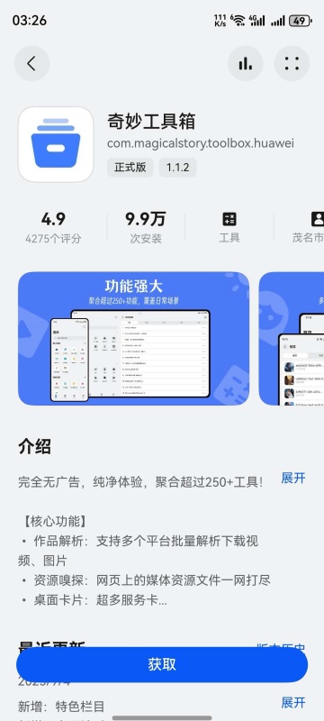 ������԰APP�ٷ�����