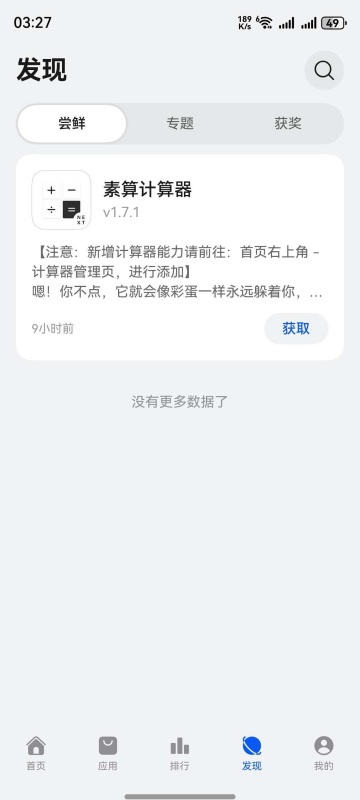 ������԰APP�ٷ�����