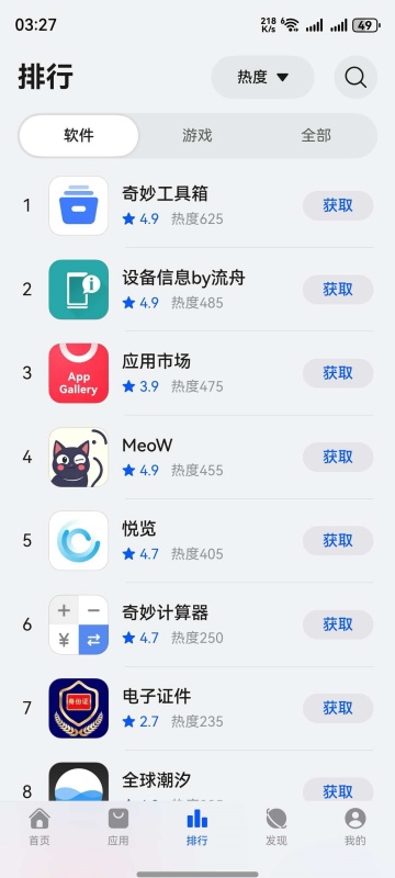 ������԰APP�ٷ�����