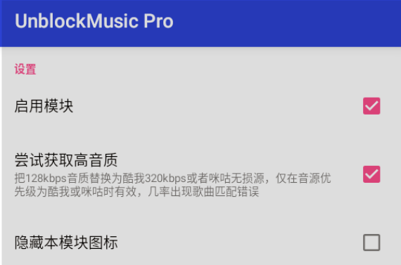 UnblockMusic Pro�ֻ���