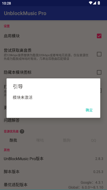 UnblockMusic Pro�ֻ���
