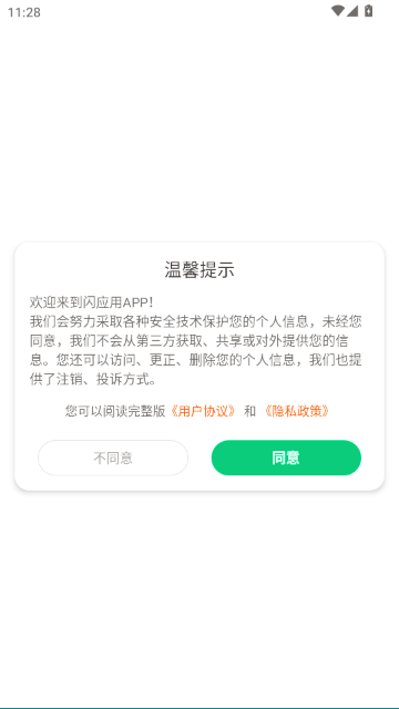 ��Ӧ��APP�ٷ���