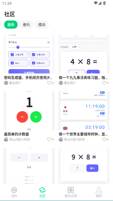 ��Ӧ��APP�ٷ���