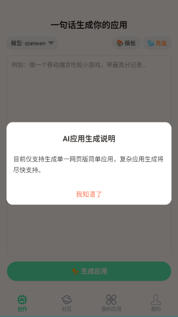 ��Ӧ��APP�ٷ���