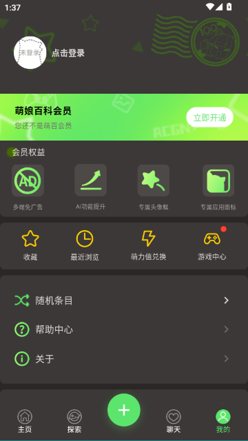 萌娘百科直装官方版 萌娘百科直装官方版
