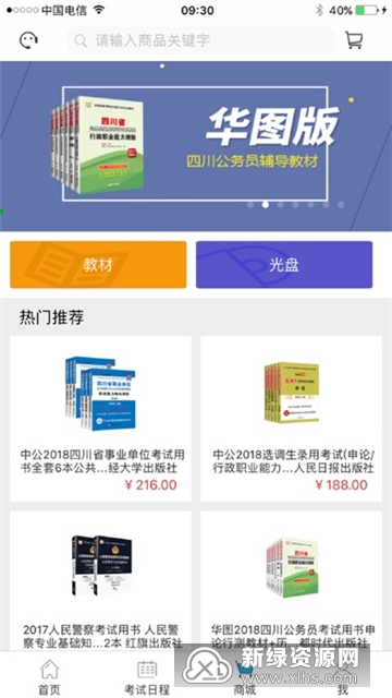 ����֮�ҳɼ���ѯ�����ֻ���