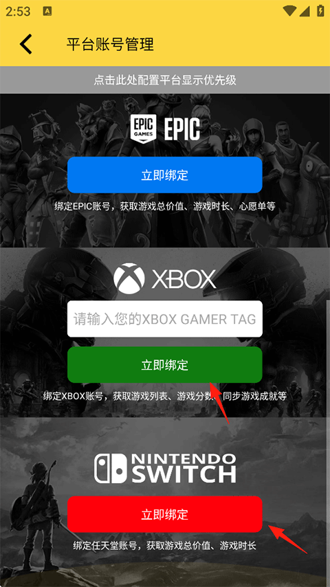 ������Ϸ����ƽ̨app�ٷ���