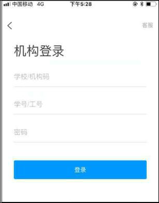 学习通(超星云盘手机版app官方正版 学习通(超星云盘手机版app官方正版