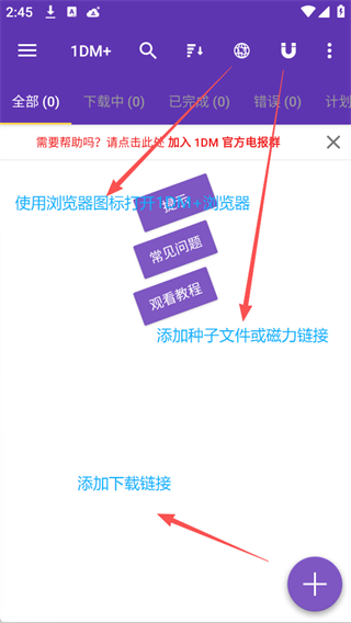 1DM+下载器手机版 1DM+下载器手机版