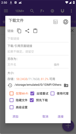 1DM+下载器手机版 1DM+下载器手机版