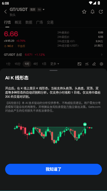 ���ض�GATE.iO������APP���°汾
