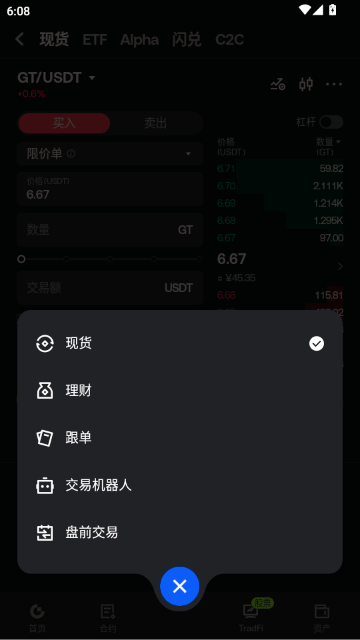 ���ض�GATE.iO������APP���°汾