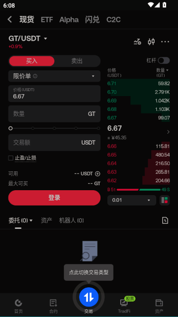 ���ض�GATE.iO������APP���°汾