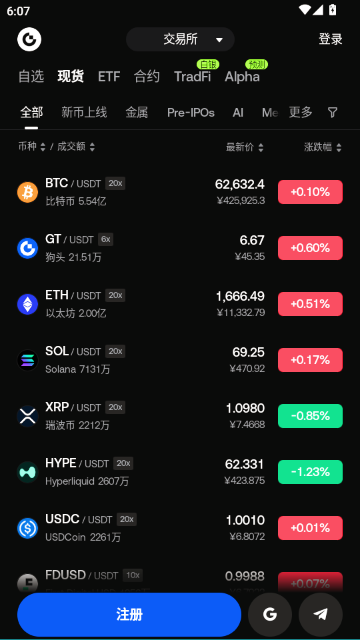 ���ض�GATE.iO������APP���°汾