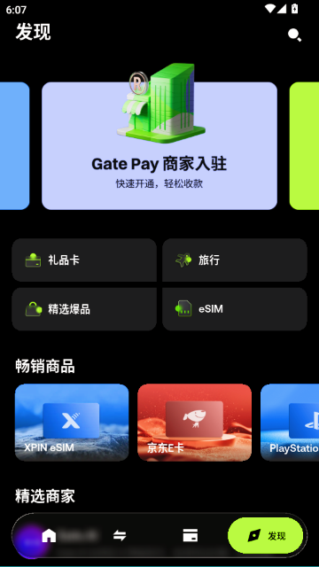 ���ض�GATE.iO������APP���°汾