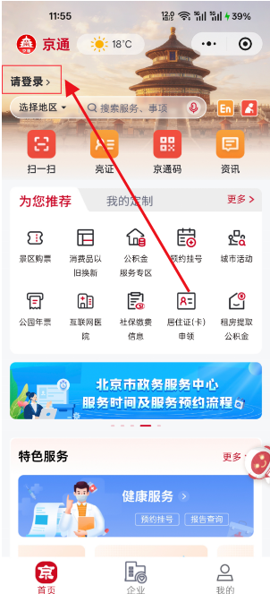 ��ͨapp(����һ��ͨ��)