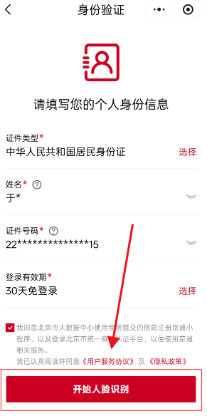 ��ͨapp(����һ��ͨ��)