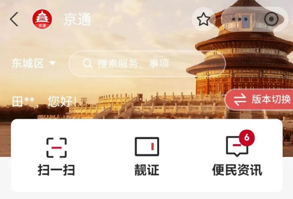 ��ͨapp(����һ��ͨ��)