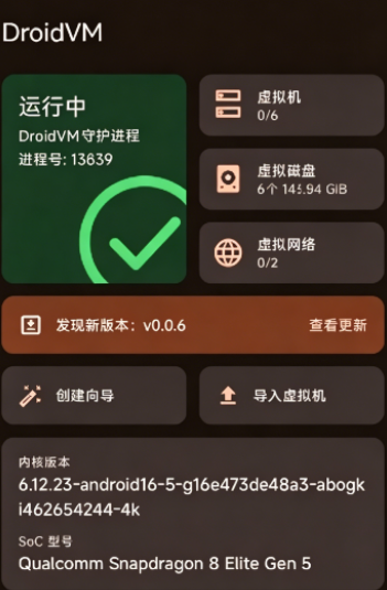 DroidVM�������