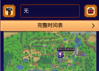 SV Guide