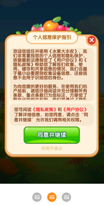 水果大丰收小游戏 水果大丰收小游戏