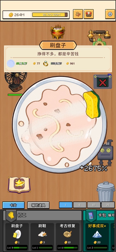 刮了个爽手机版(刮个爽) 刮了个爽手机版(刮个爽)