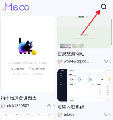 ��������meoo
