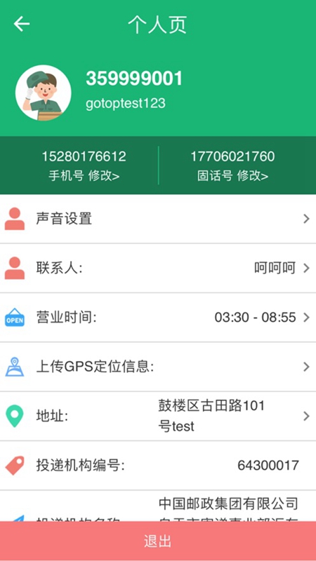 ����EͨAPP(������������)