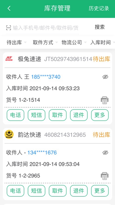 ����EͨAPP(������������)