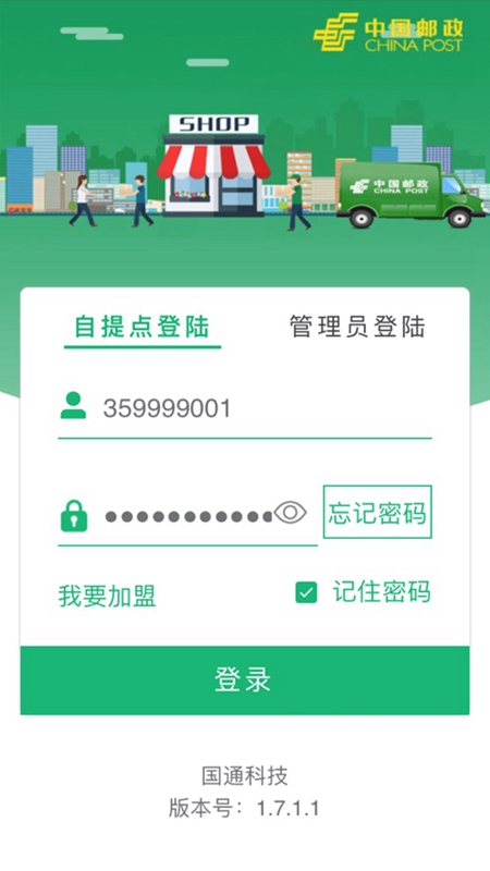 ����EͨAPP(������������)